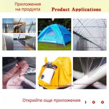 Лента за ремонт на мембрана за оранжерия, водоустойчива, устойчива на високи температури, синя прозрачна или бяла, PE основа, 0,6 мм дебелина, ширина 4–30 см, дължина 50 м, голяма ролка