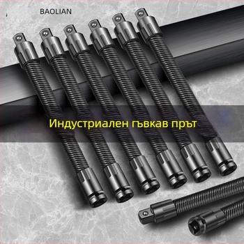 Baolian електрически гайковерт с гъвкав вал, удължител и адаптерна втулка 1/2 инча