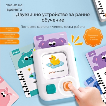 Time Optics Ръчна машина за ранно образование с карти, двуезична грамотност за деца, образователна играчка