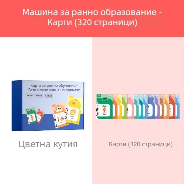 Time Optics Ръчна машина за ранно образование с карти, двуезична грамотност за деца, образователна играчка