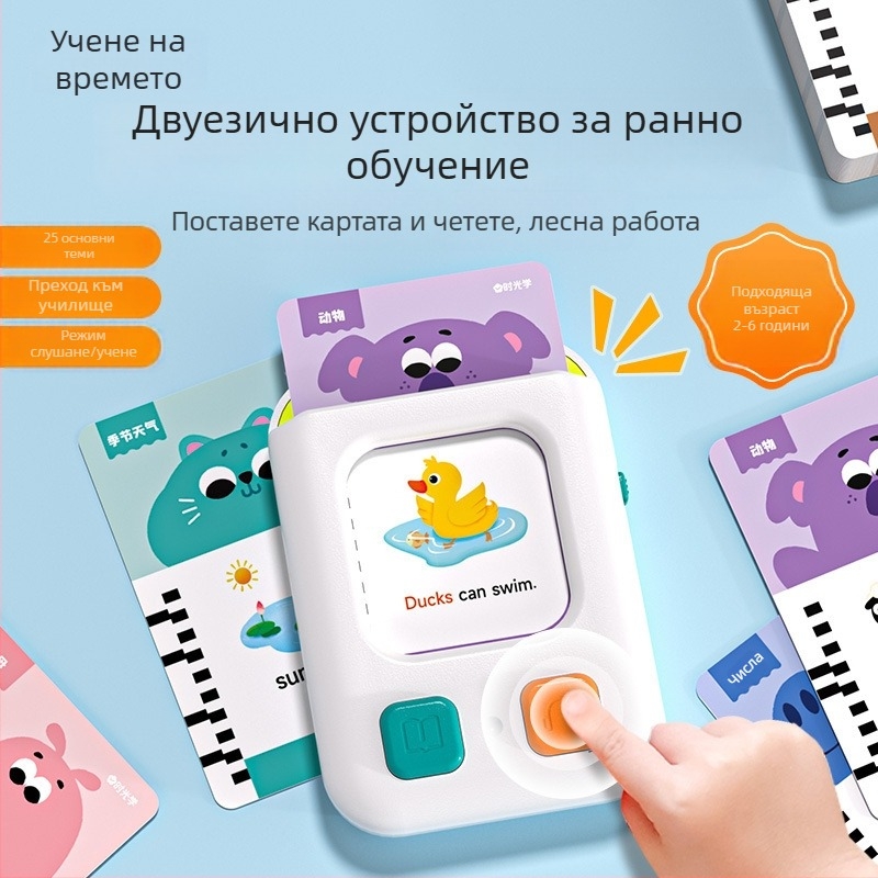 Time Optics Ръчна машина за ранно образование с карти, двуезична грамотност за деца, образователна играчка