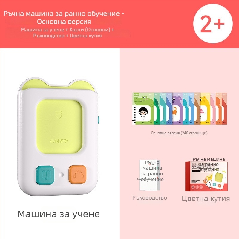 Time Optics Ръчна машина за ранно образование с карти, двуезична грамотност за деца, образователна играчка