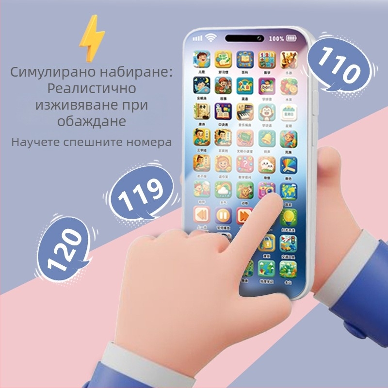 Мултифункционална образователна телефон-играчка с музика и проекция за бебета и деца до 3 години