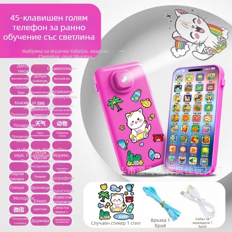 Мултифункционална образователна телефон-играчка с музика и проекция за бебета и деца до 3 години