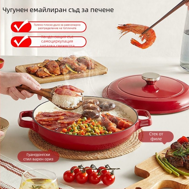 Чугунена емайлирана тенджера за яхнии и готвене, плоско дъно, незалепващо покритие, подходяща за индукция и газ