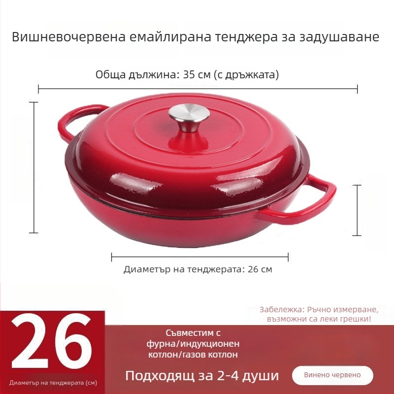 Чугунена емайлирана тенджера за яхнии и готвене, плоско дъно, незалепващо покритие, подходяща за индукция и газ