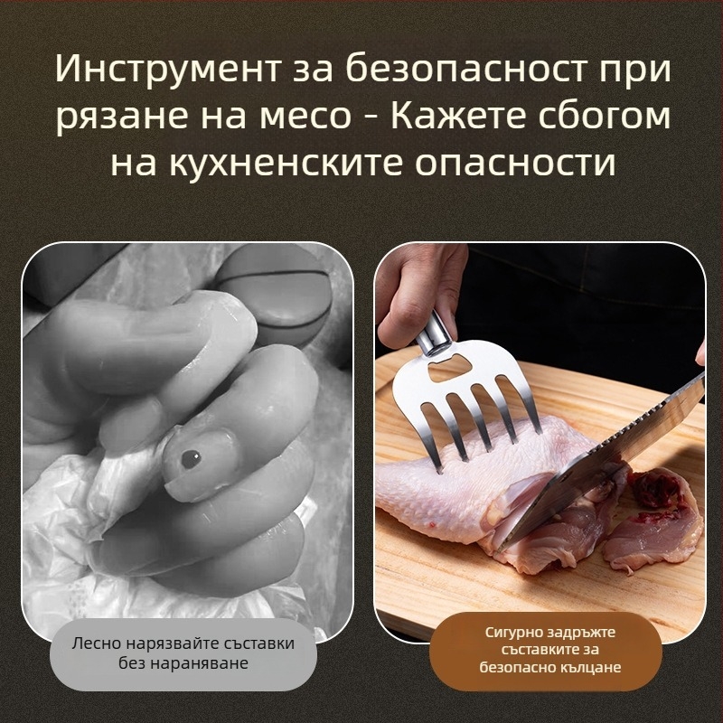 Неръждаем стоманен месоразделител с форма на меча лапа за барбекю и кухня