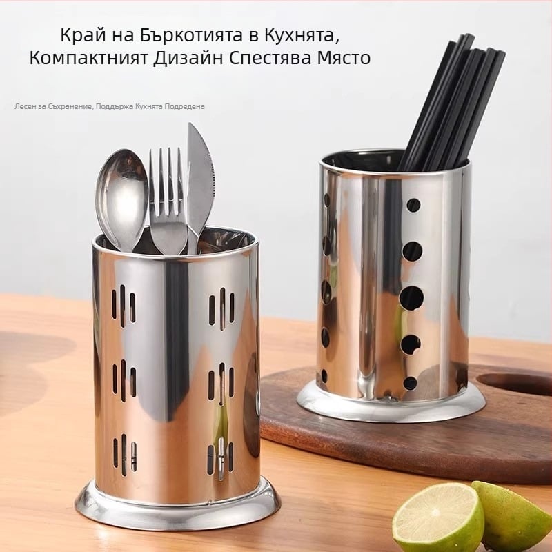 Държач за клечки от неръждаема стомана с отцеждане, организатор за клечки, шишчета, ножове и вилици