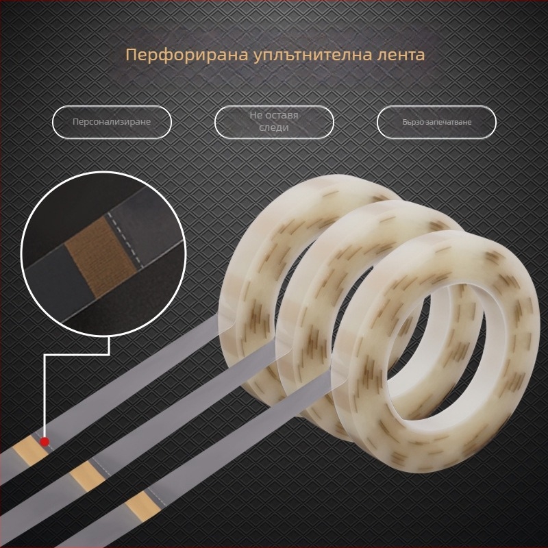 Перфорирана запечатваща лента за печивни съдове и кексови кутии, PE основа, без остатъчно лепило, тип точково разцепване