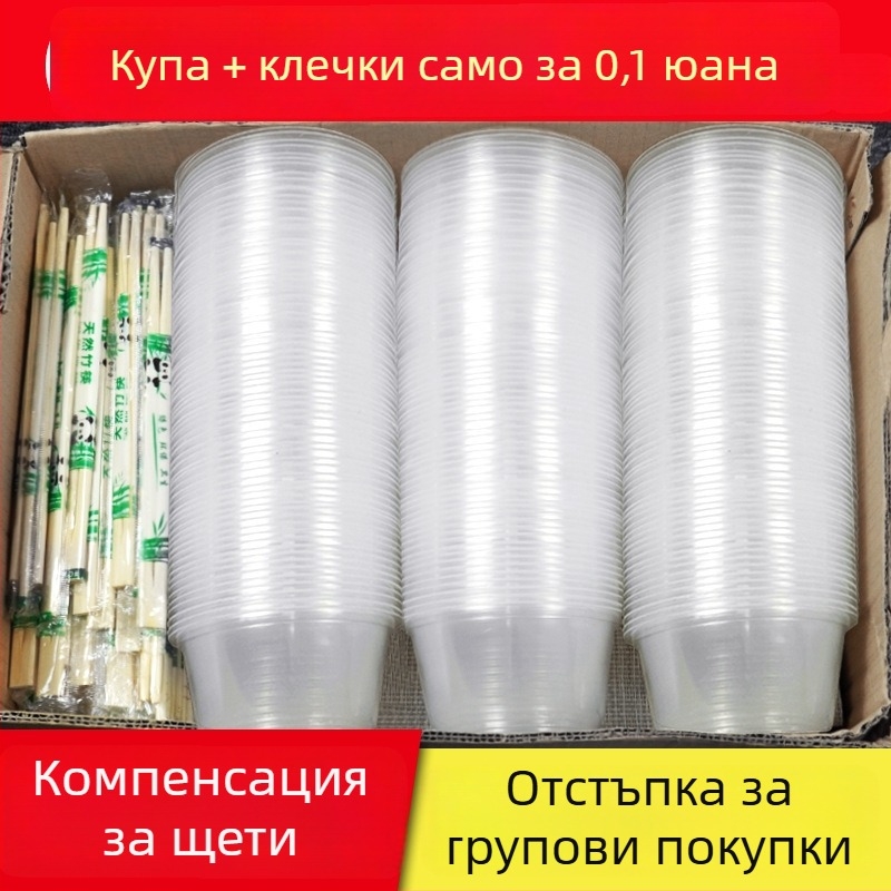 Еднократен комплект съдове: кръгли пластмасови купи за супа, кутия за обяд и клечки за хранене, дебел пластмасов материал, опаковка в цялостна кутия