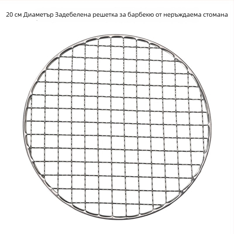 Кръгла мрежа за барбекю от неръждаема стомана, диаметър 20/22 см, дебела конструкция, за барбекю с въглища и дърва, мрежа за варене на чай