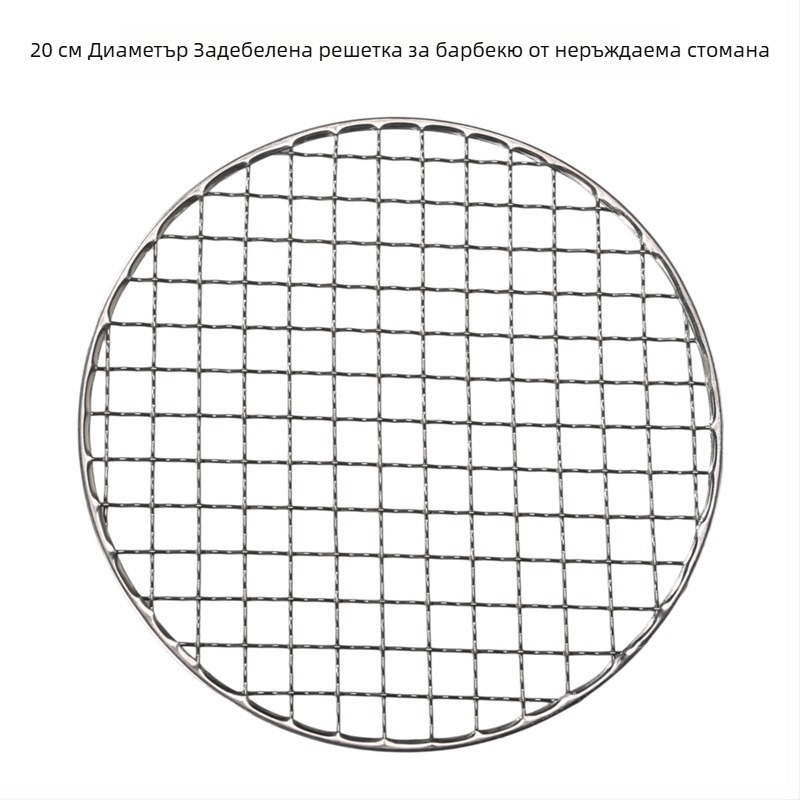 Кръгла мрежа за барбекю от неръждаема стомана, диаметър 20/22 см, дебела конструкция, за барбекю с въглища и дърва, мрежа за варене на чай