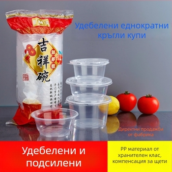 Удебелени еднократни кръгли купи за доставка на храна и бързо хранене, пластмасови, набор от различни размери