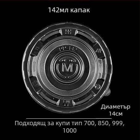 Удебелени еднократни кръгли купи за доставка на храна и бързо хранене, пластмасови, набор от различни размери