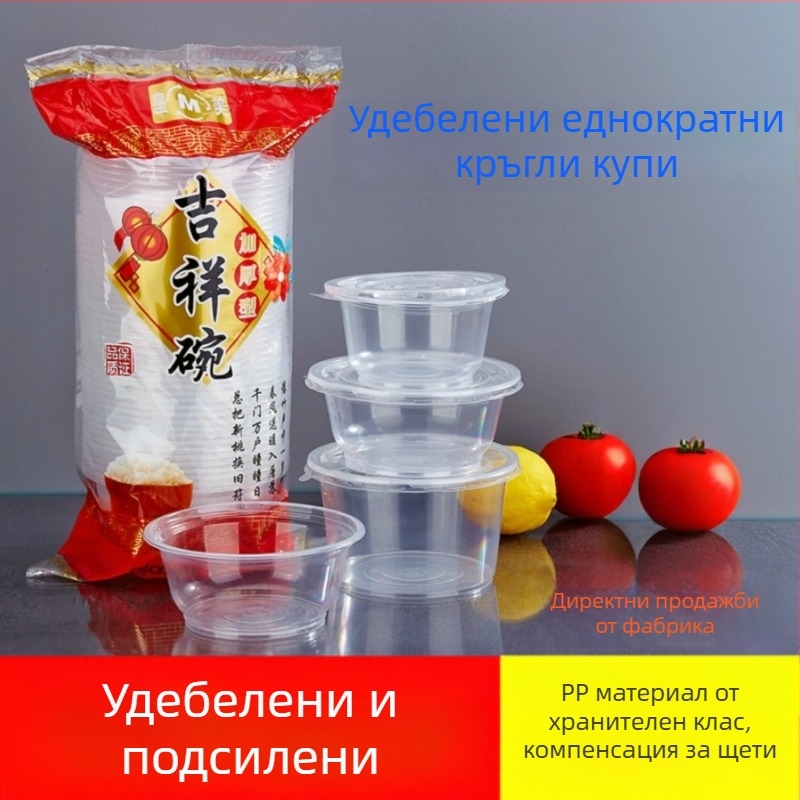 Удебелени еднократни кръгли купи за доставка на храна и бързо хранене, пластмасови, набор от различни размери
