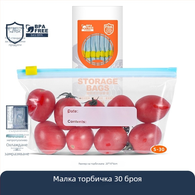 Хранителна торбичка за хладилник с удебелени стени, плъзгащ се заключващ цип за повторна употреба