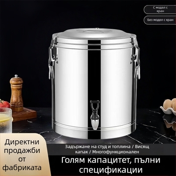 Изолиран съд от хранителна неръждаема стомана, голям капацитет за щандове и столове, подходящ за оризова каша и соево мляко