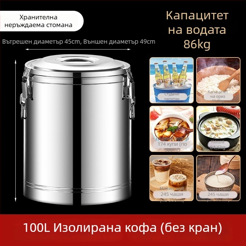 Изолиран съд от хранителна неръждаема стомана, голям капацитет за щандове и столове, подходящ за оризова каша и соево мляко