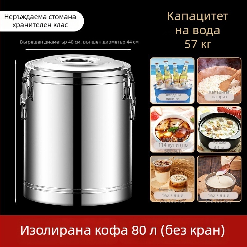 Изолиран съд от хранителна неръждаема стомана, голям капацитет за щандове и столове, подходящ за оризова каша и соево мляко
