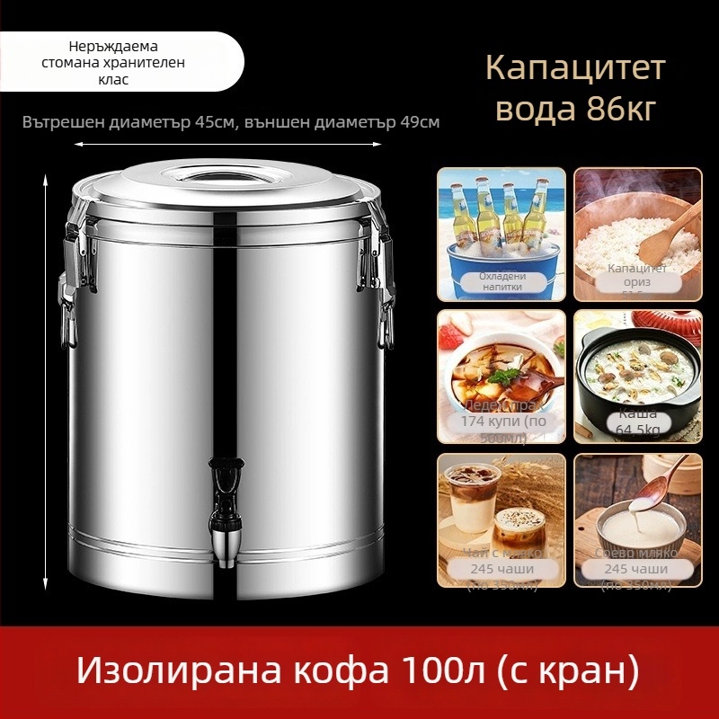 Изолиран съд от хранителна неръждаема стомана, голям капацитет за щандове и столове, подходящ за оризова каша и соево мляко