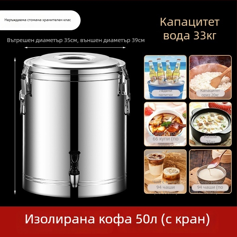 Изолиран съд от хранителна неръждаема стомана, голям капацитет за щандове и столове, подходящ за оризова каша и соево мляко