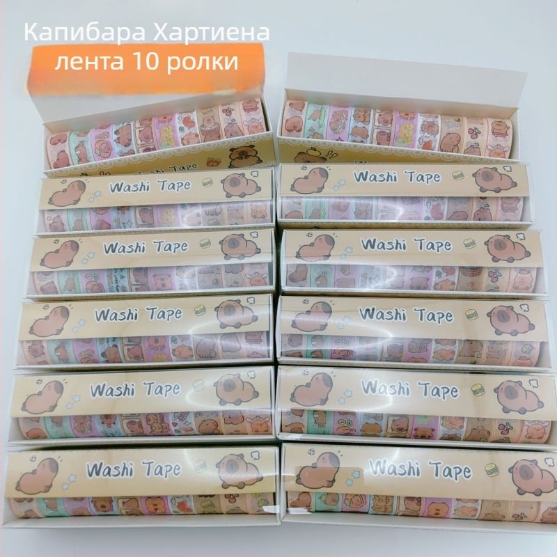 Цветна декоративна лента за дневник и Washi лента