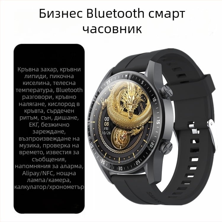 GT2 NFC умни часовник с достъп чрез NFC, измерване на кръвна захар и пикочна киселина, Bluetooth обаждания, сърдечен ритъм, кръвно налягане, сатурация на кислорода в кръвта и липиди