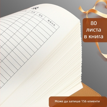 Бележник за досиета на клиенти в козметичен салон – регистрация на членове и информация за клиента, PU корица, подвързване тип биндър, 100–200 страници