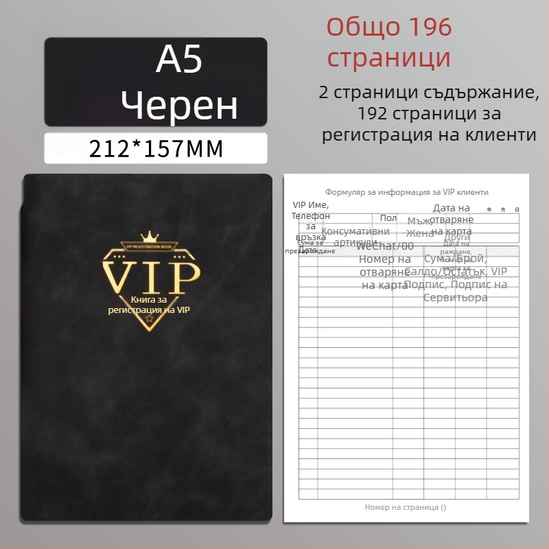 Бележник за досиета на клиенти в козметичен салон – регистрация на членове и информация за клиента, PU корица, подвързване тип биндър, 100–200 страници