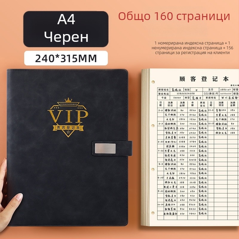 Бележник за досиета на клиенти в козметичен салон – регистрация на членове и информация за клиента, PU корица, подвързване тип биндър, 100–200 страници