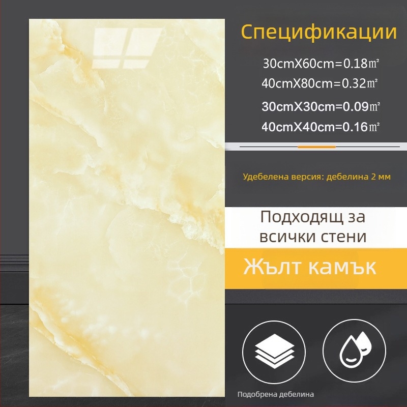 Самозалепващи стенни плочи с имитация на мраморни плочки за кухня и баня, водоустойчива облицовка