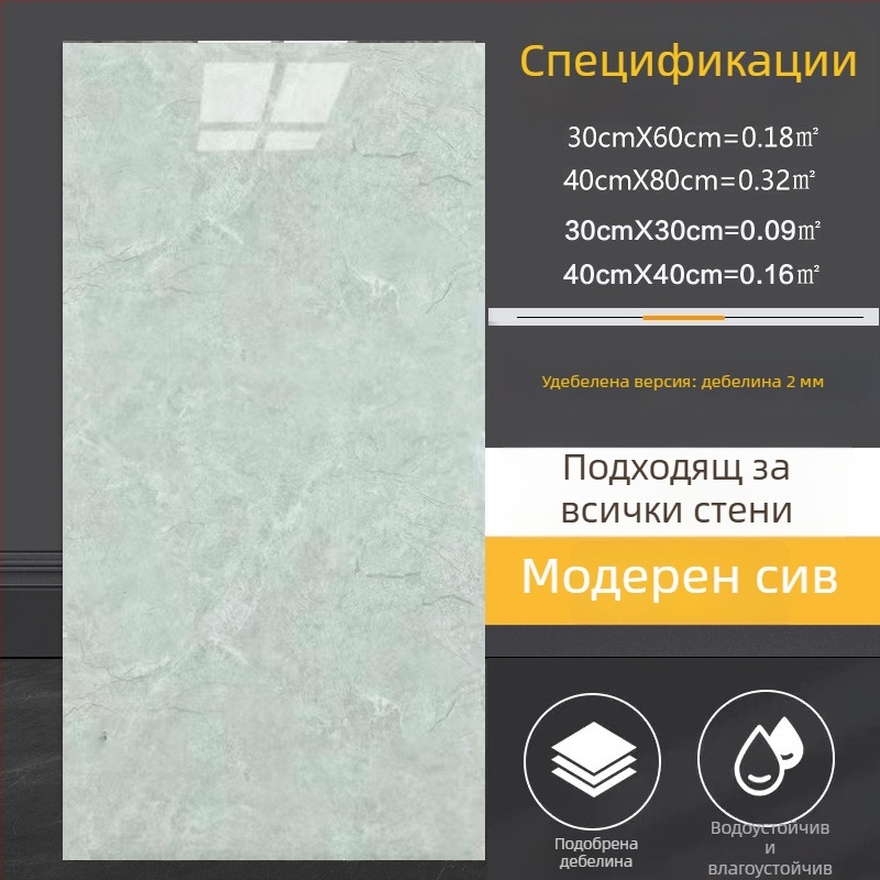 Самозалепващи стенни плочи с имитация на мраморни плочки за кухня и баня, водоустойчива облицовка