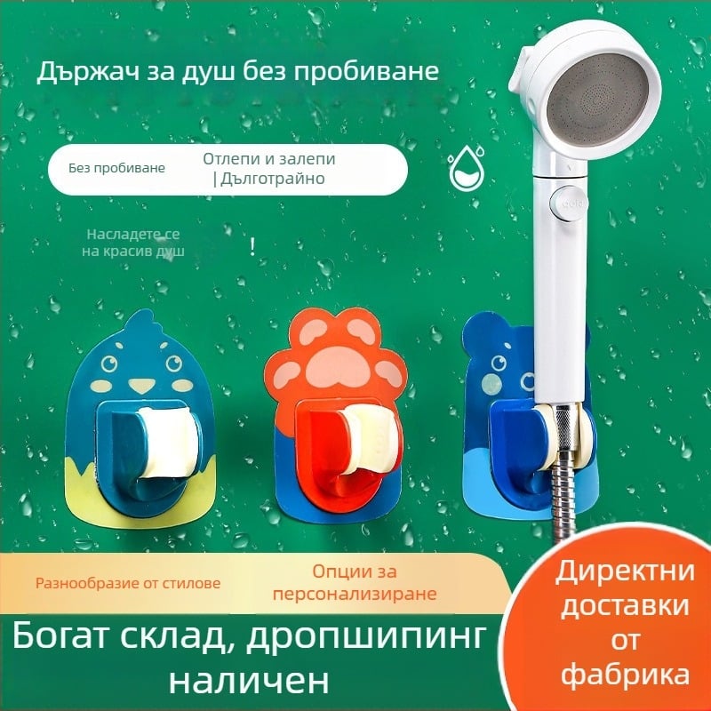 Без пробиване: регулируем държач за душ с карикатурен дизайн, монтаж на стена с лепенка, рафт за моп
