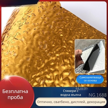 Самозалепващ огледален стенен стикер с водни вълни, имитация на неръждаема стомана, металик за сватби и партита