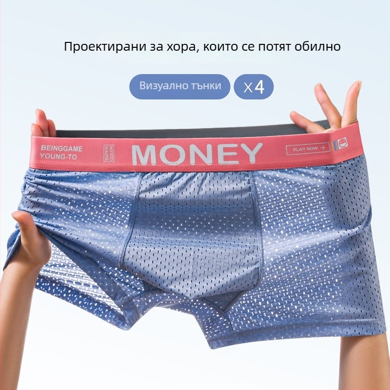 Мъжки боксерки от Ice Silk мрежеста материя за лято, дишащи, със средна талия, безшевни