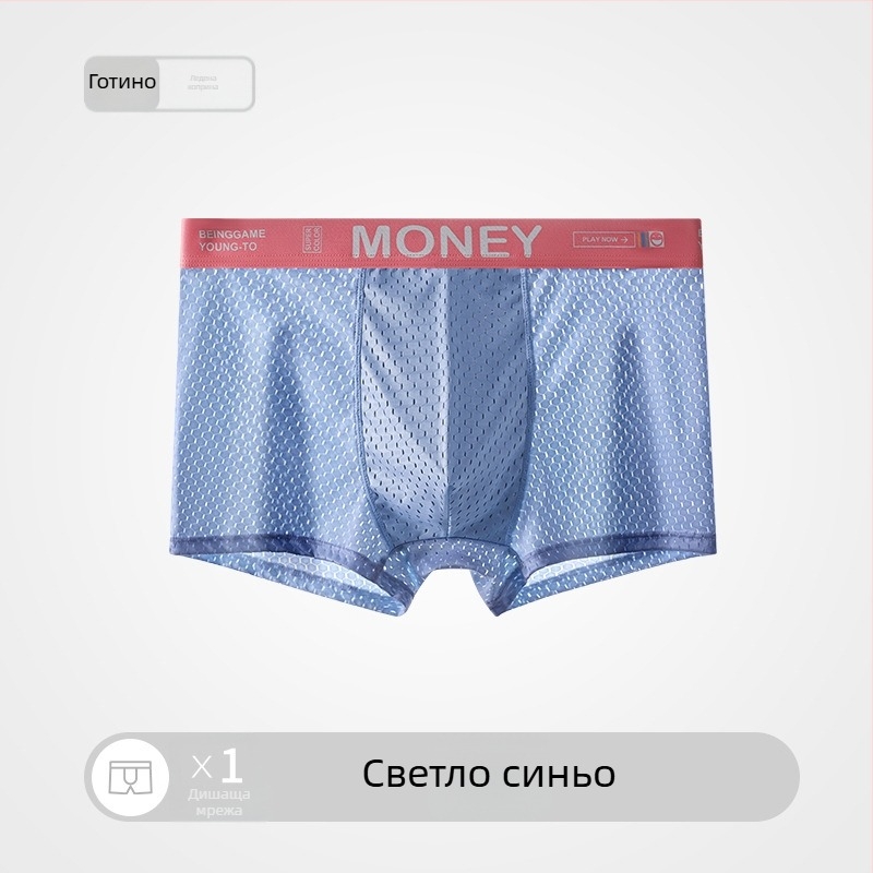 Мъжки боксерки от Ice Silk мрежеста материя за лято, дишащи, със средна талия, безшевни