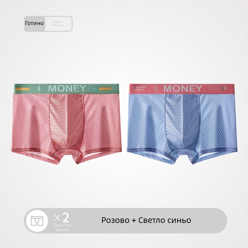 Мъжки боксерки от Ice Silk мрежеста материя за лято, дишащи, със средна талия, безшевни