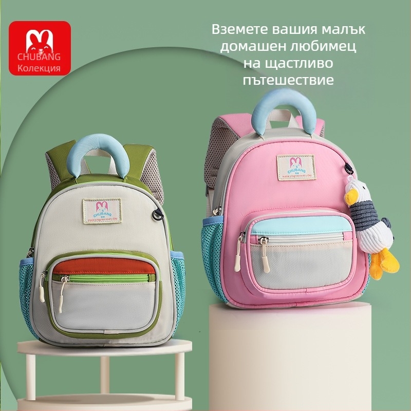 Initial List Детска раница с цветни блокове, сладък дизайн за детска градина и предучилищна възраст, защита срещу загуба