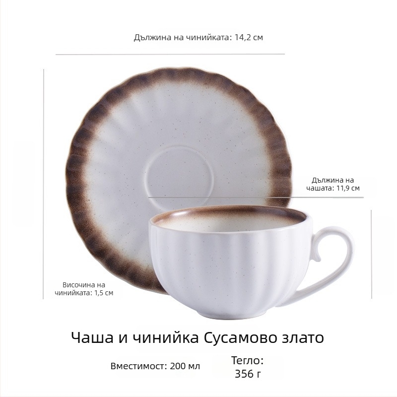 Японски ретро комплект за кафе: чаша и чинийка с латe арт, минималистичен стил, с опция за персонализиране, елегантен за домашна употреба