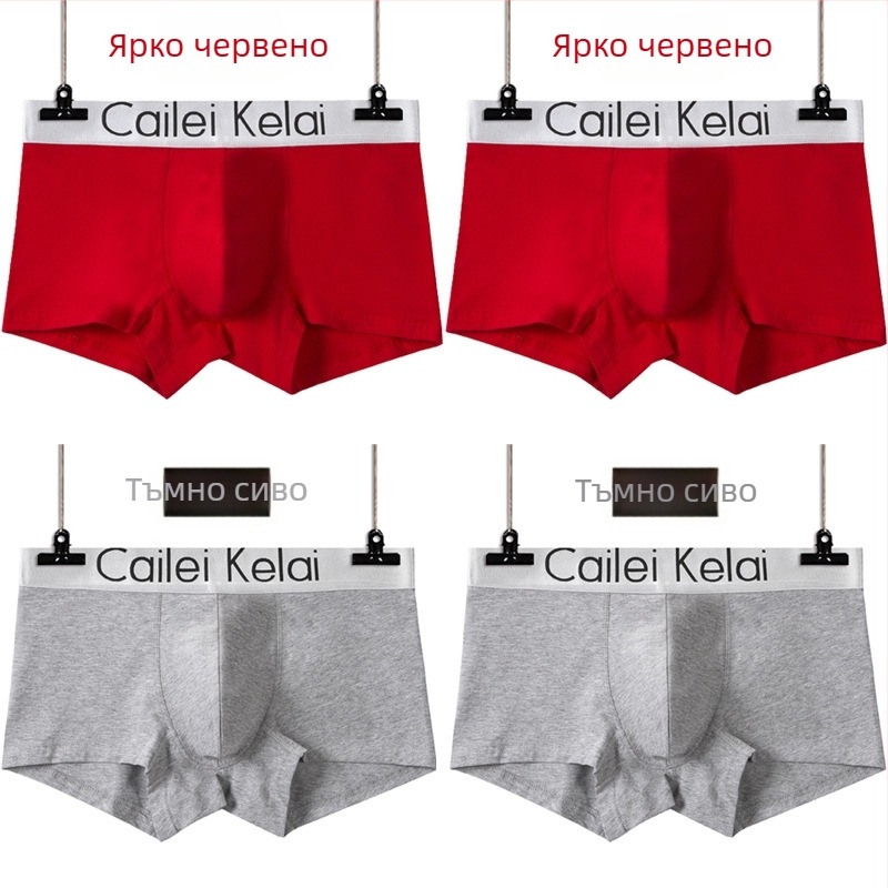 Мъжки памучни боксерки, голям размер, в кутия, стилни