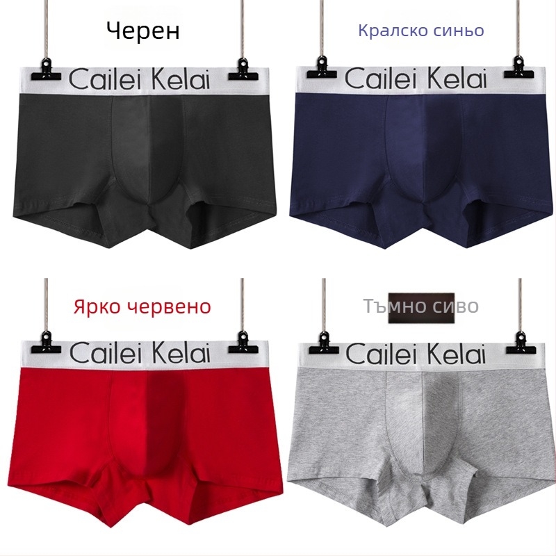 Мъжки памучни боксерки, голям размер, в кутия, стилни
