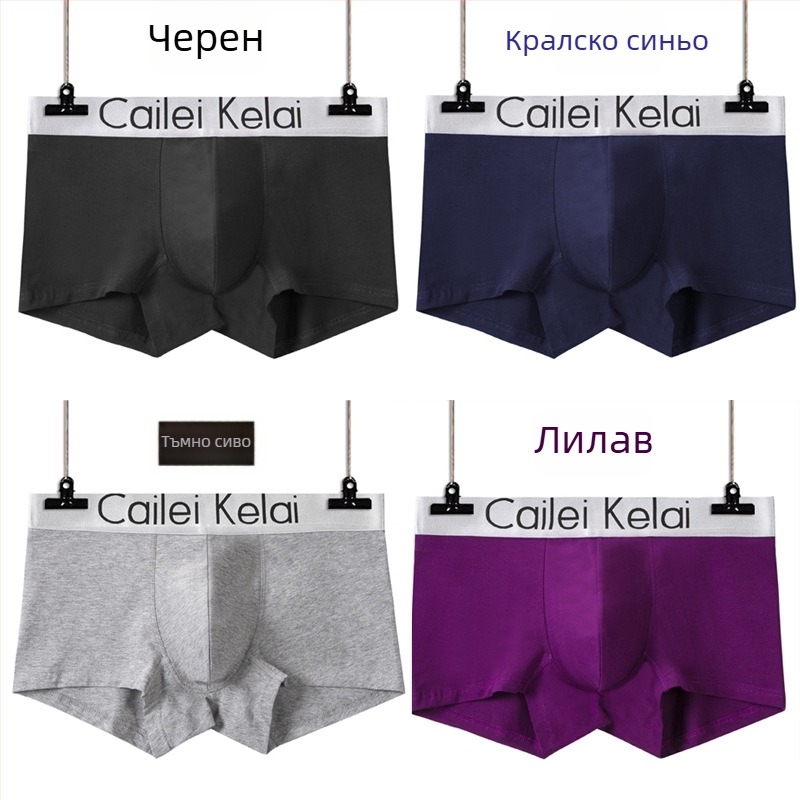 Мъжки памучни боксерки, голям размер, в кутия, стилни