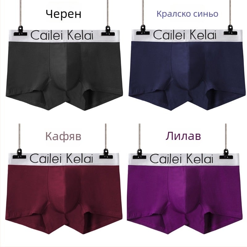 Мъжки памучни боксерки, голям размер, в кутия, стилни