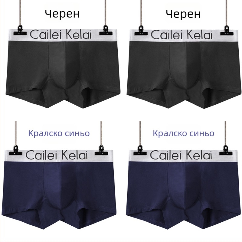 Мъжки памучни боксерки, голям размер, в кутия, стилни