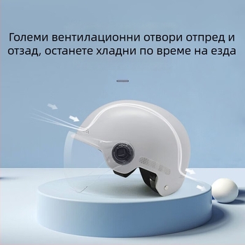 Каска за електрически превозни средства, нов национален стандарт, универсална за мъже и жени, слънцезащитни лещи за четири сезона