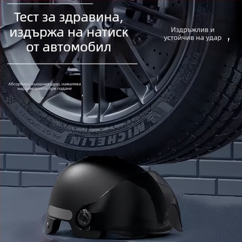 Каска за електрически превозни средства, нов национален стандарт, универсална за мъже и жени, слънцезащитни лещи за четири сезона