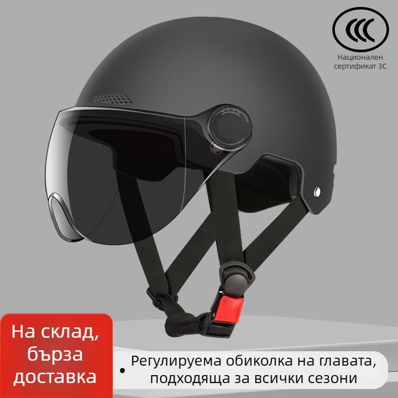 Каска за електрически превозни средства, нов национален стандарт, универсална за мъже и жени, слънцезащитни лещи за четири сезона