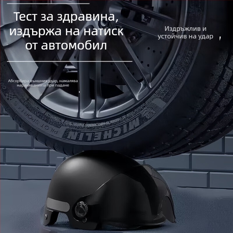Каска за електрически превозни средства, нов национален стандарт, универсална за мъже и жени, слънцезащитни лещи за четири сезона