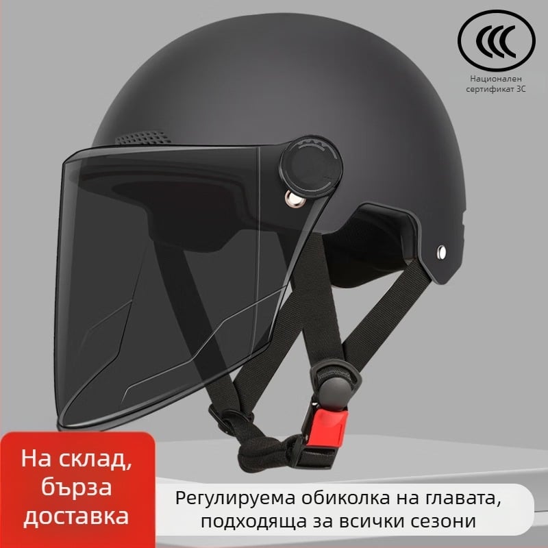 Каска за електрически превозни средства, нов национален стандарт, универсална за мъже и жени, слънцезащитни лещи за четири сезона