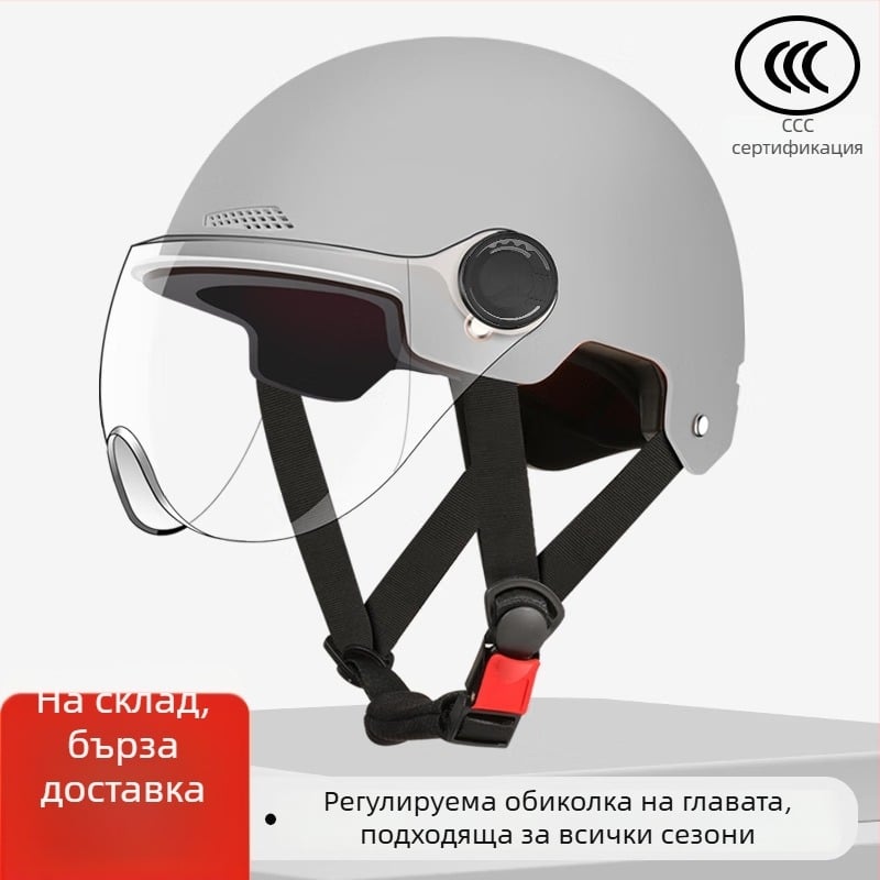 Каска за електрически превозни средства, нов национален стандарт, универсална за мъже и жени, слънцезащитни лещи за четири сезона